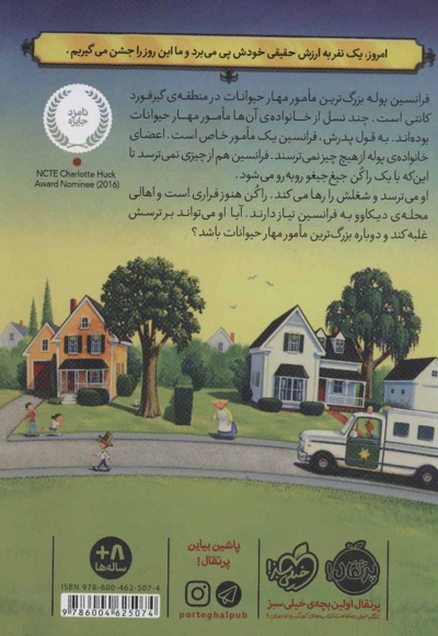 قصه هایی از جاده ی دیکاوو 2